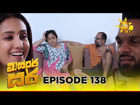 Master Sir - මාස්‍ටර් සර් | Episode 138 | 2025-08-13| Hiru TV
