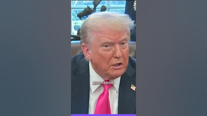 Трамп: Благодарность Тиму Куку и Apple