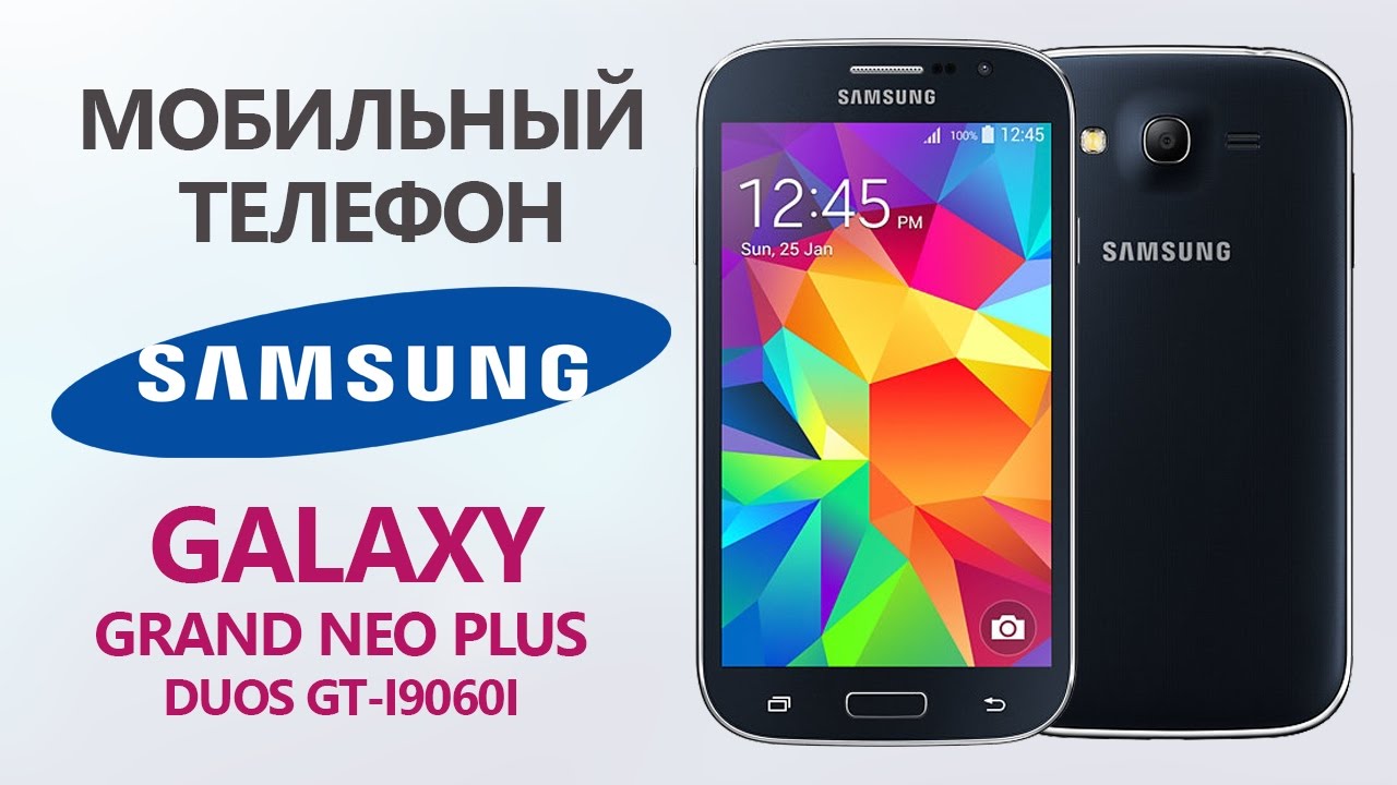 Samsung Neo Plus