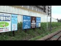 【車窓】西鉄貝塚線2/3　和白〜香椎宮前 の動画、YouTube動画。