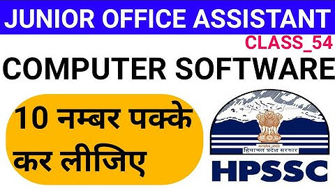 HPSSC JUNIOR OFFICE ASSISTANT POST CODE 817 || COMPUTER SOFTWARE PART 2 || यह टॉपिक छूटना नहीं चाहिए