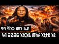 What Are Baba Vanga S Visions And Secrets About 2026 Who Is Baba Vanga