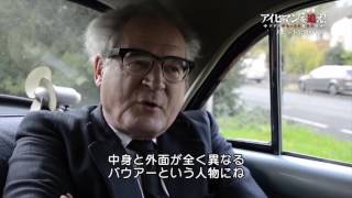 アイヒマンを追え! ナチスがもっとも畏れた男大ヒット記念 ナチス酷似旗 検索動画10 アイヒマンを追え! ナチスがもっとも畏れた男大ヒット記念 ナチス酷似旗 検索動画 10