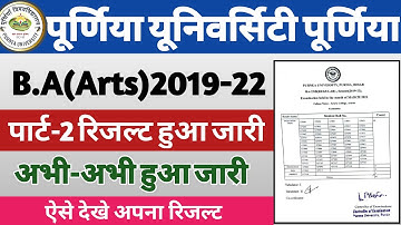 Purnea University BA part 2 result 2022 | BA part 2 result Purnea University | Arts result BA part 2
