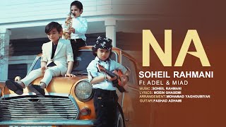 Video thumbnail of "Soheil Rahmani - Na (feat. Adel & Miad) | OFFICIAL MUSIC VIDEO ( سهیل رحمانی - نه )"