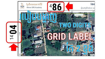 របៀបបង្ហាញ Grid Label តែពីរខ្ទង់ឲ្យផែនទីនៅលើកម្មវិធី ArcGIS Pro | Display two digits Grid Label