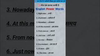 😱how to learn english speaking easy 🗣️ || Easy Way | English Power 😱Words #shorts #spoken