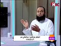 من شر حاسـد مع الشيخ عبد العاطي عمر و الحديث عن السحر و أنواعه