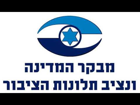 אוהד דבי - משרד מבקר המדינה - ניתוק אספקת גז מאגר תמר