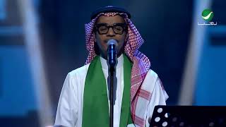 Rabeh Saqer … Seqa Allah | رابح صقر … سقى الله - اليوم الوطني السعودي