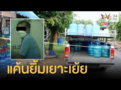 รัวยิง 5 นัดเจ้าของโรงงานน้ำดับ ฉุนขับรถผ่านยิ้มเยาะเย้ย | ข่าวเที่ยงอมรินทร์ | 10 มิ.ย.65
