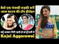 Kajal Aggarwal unknown facts interesting facts | Biography in hindi | family history | controversy