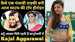 Kajal Aggarwal unknown facts interesting facts | Biography in hindi | family history | controversy Net Worth