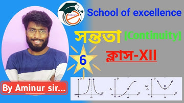 Class -XII ( Continuity/ সন্ততা)