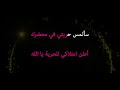 ترنيمة سألمس شفائي كاريوكي