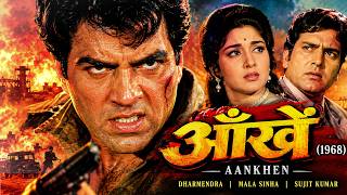 Aankhen (1968) | Aankhen Full Hindi Movie | Dharmendra, Mala Sinha, Sujit Kumar | Superhit Bollywood Movie