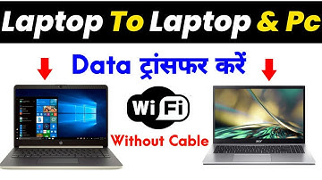 Ek Laptop Se Dusre Laptop Me Data Transfer Kaise Kare | Laptop To Pc Data Transfer