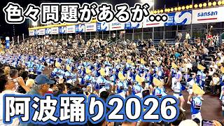 【現地レポ】揺れる阿波踊り問題。現地徳島からお届けします