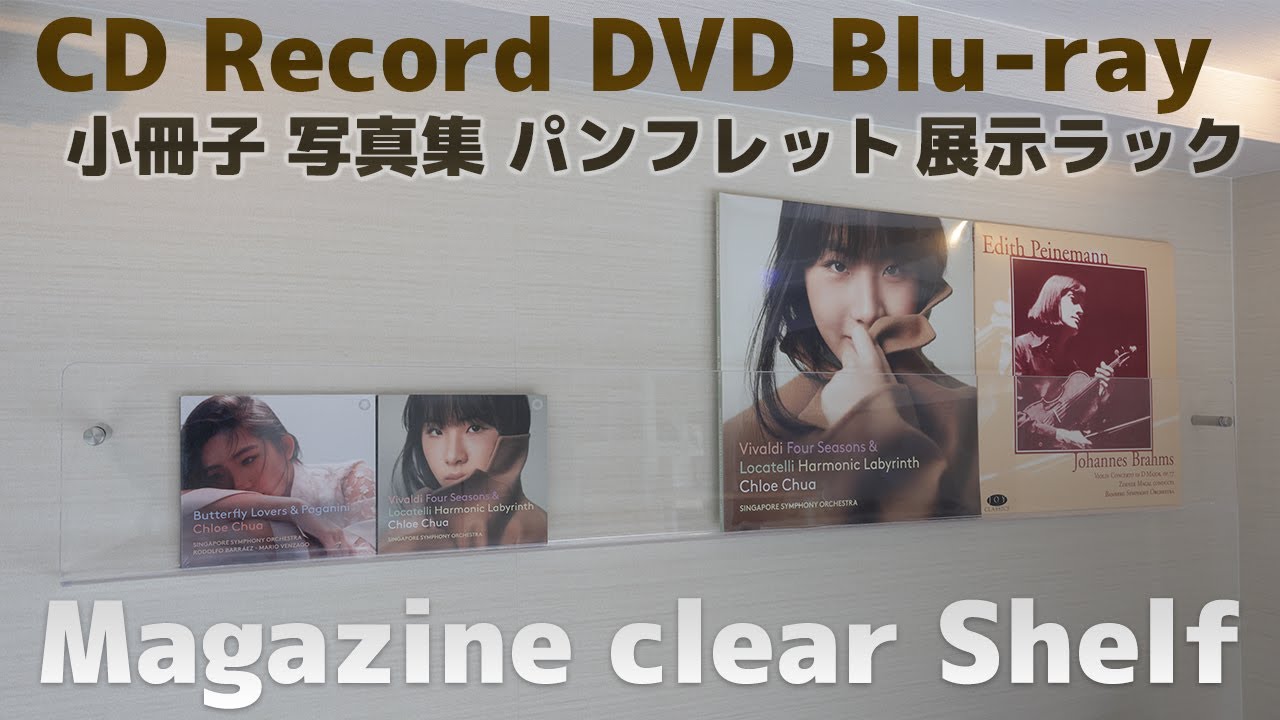 マガジンクリアシェルフ120cm【CD Recode DVD Blu ray 小冊子 写真集 