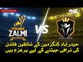 Hyderabad Kings Fans Determined to Win PSL 11 Trophy | We News