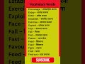 Vocabulary Words ||English Conversation || English Speaking Practice|| #short #english #vocabulary