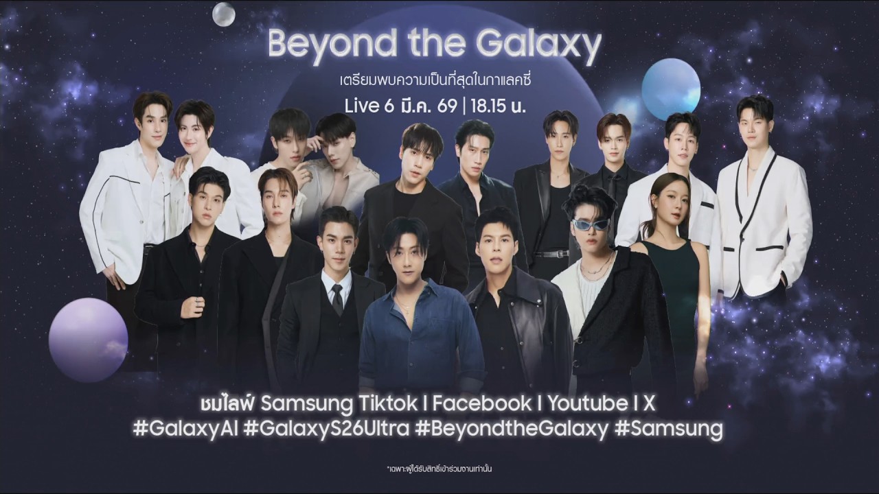 Ready to go Beyond the Galaxy?