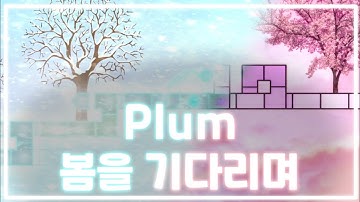 [얼불춤] Plum - 봄을 기다리며 (Map by 트숙이Tusuk)