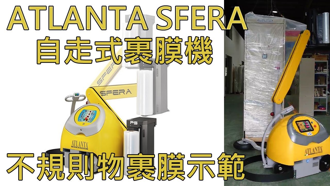 裹膜機- ATLANTA SFERA – 不規則物裹包實績- 【移動式貨物裹膜機】,【纏繞膜機】,【棧板包膜機】,【自走式裹包機】,【伸縮膜裹包機】,【機器裹包機】,【貨物裹膜機器人】