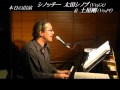 シノッチー 太田シノブ &amp; 土屋剛