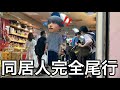 イケメンを尾行してみたらとんでもないことに…
