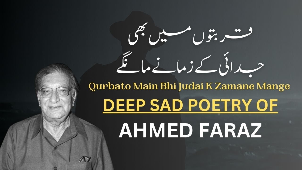 Qurbaton Mein Bhi Judai Ke Zamane Mange Urdu Poetry 💗 Ahmed Faraz