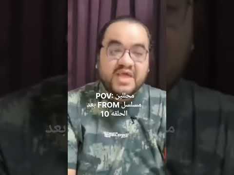 مسلسل فروم بعد كل حلقه