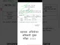 UPPSC APO Mains 2022 Exam || APO 2022 Mains Dates || #uppsc #apo #shorts #viral