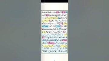 تثبيت وتربيط سورة الرعد ( الربع الثانى ) افمن يعلم      من اية حتى اية ٣٤ .