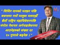 छैठौं राष्ट्रिय महाधिवेशनपछि #MNO मा आउनेहरुको संख्या दर १० गुणाले बढ्नेछ ।- प्रेसिडेन्ट #मेचे