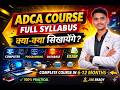 ADCA Course Syllabus | ADCA Me Kya Kya Padhaya Jata Hai ? Full Details
