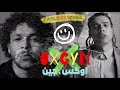 Marwan PABLO Vs Wegz Oxgyn مروان بابلو و ويجز اكسجين 