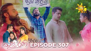 Sansarini  සංසාරිණී | Episode 307 | 20240516 | Hiru TV