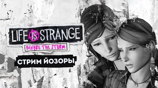 Играем в Life is Strange Before the Storm Episode 1 Remastered