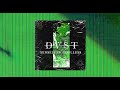 DVST SENSELESS SOULLESS FT MENTAL CRUELTY OFFICIAL VISUALIZER 2022 SW EXCLUSIVE 