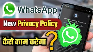 Full Whatsapp New Privacy Policy Explained | Whatsapp New privacy policy 15 May 2021 | Whatsapp Update Update