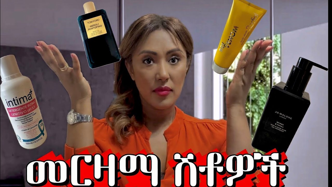 ሴቶች ብዙዎች  የተጎዱበት 7️⃣ የሽቶ ሚስጥር አዳምጡ‼️ | EthioElsy | Ethiopian | LifeStyle