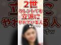 2世タレントでも立派にやれている人あげてけw #ガルちゃん