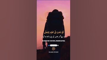 Beautiful Tilawat|Surat Al-Qiyamah سورة القيامة |Mherif Mustafa Islamic studio|#quran #shortvideo