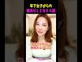年下女子からの脈ありLINE4選 #モテたい#モテる男 #婚活