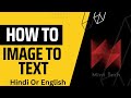 How To Copy || Text From Image|| In Hindi Or English|| With The Help of || Google Lens || 2022