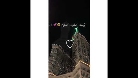 Thumbnail of انشودة الصلاة على رسول الله❤|نشيد اسلام صبحي❤😍