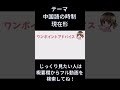中国語の時制の考え方:現在を表す文法
