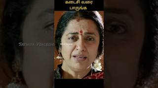 Naani horror movie oneline story/Sathiya Voiceover #sathiyavoiceover #horrorshorts #naani