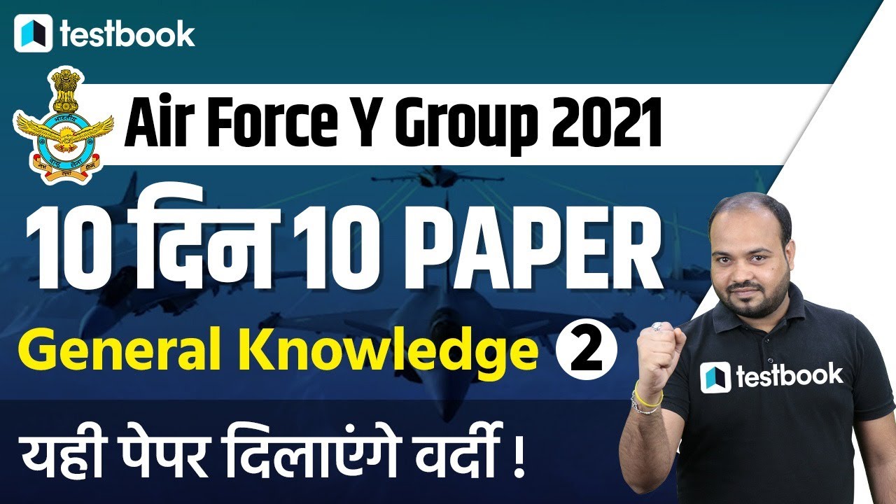 Airforce Y group GK Questions 2021 | Air Force Y Group Paper 2021 | 10 Days 10 Paper | GK Paper 2